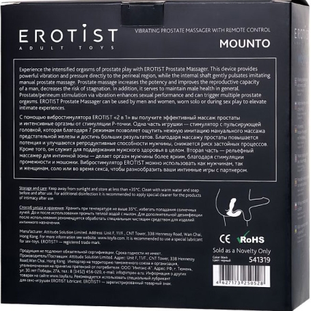 Вибростимулятор Erotist Mounto