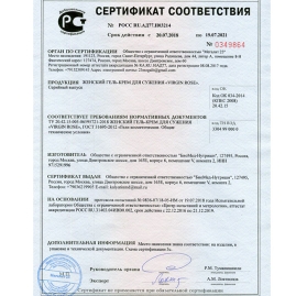 Сужающий гель-крем "Мисс Маленькая"