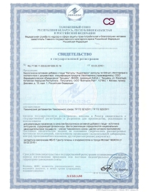 Возбуждающий препарат «Андрогерон»