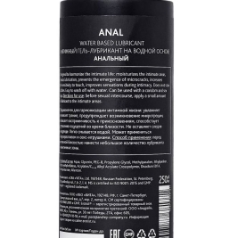 Смазка Erotist Anal - 250 мл.