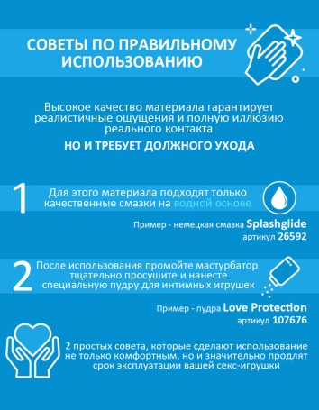 Мастурбатор Dirty Talk Starter Stroker