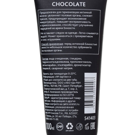 Смазка Erotist Chocolate