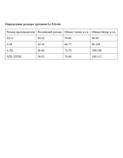 Пояс для чулок Le Frivole 04981