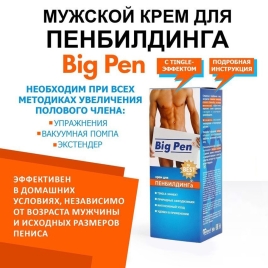 Средство для увеличения Big Pen