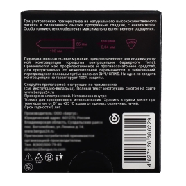 Презервативы Torex Party Ультратонкие